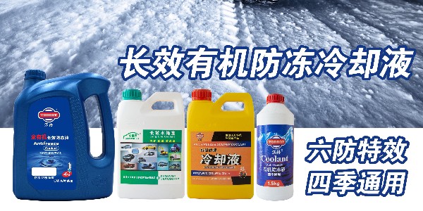 沃丹告訴您，正確更換防凍液的的要點和步驟